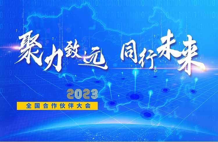 恪爾品牌管理峰會(huì)