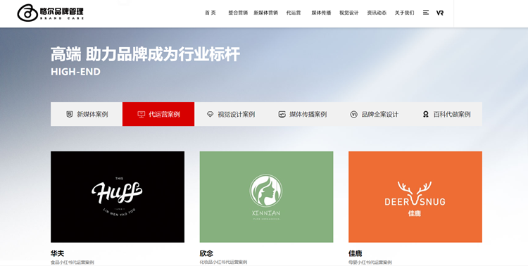 恪爾代運營