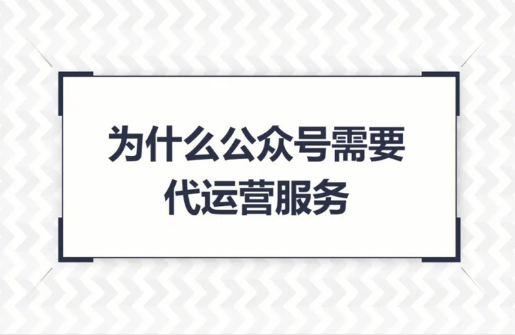企業(yè)公眾號