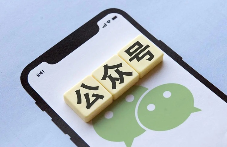 微信公眾號運(yùn)營