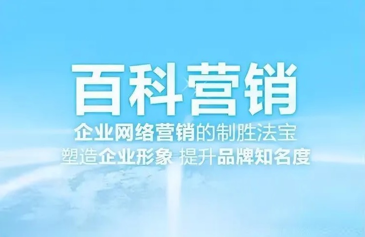 活久見(jiàn)!原來(lái)百度百科營(yíng)銷還有這效果!